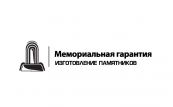 Мемориальная гарантия